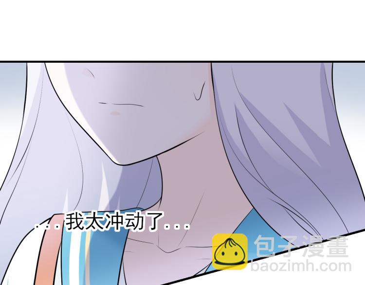 第21话：被孤立的星星(1/2)-第30话