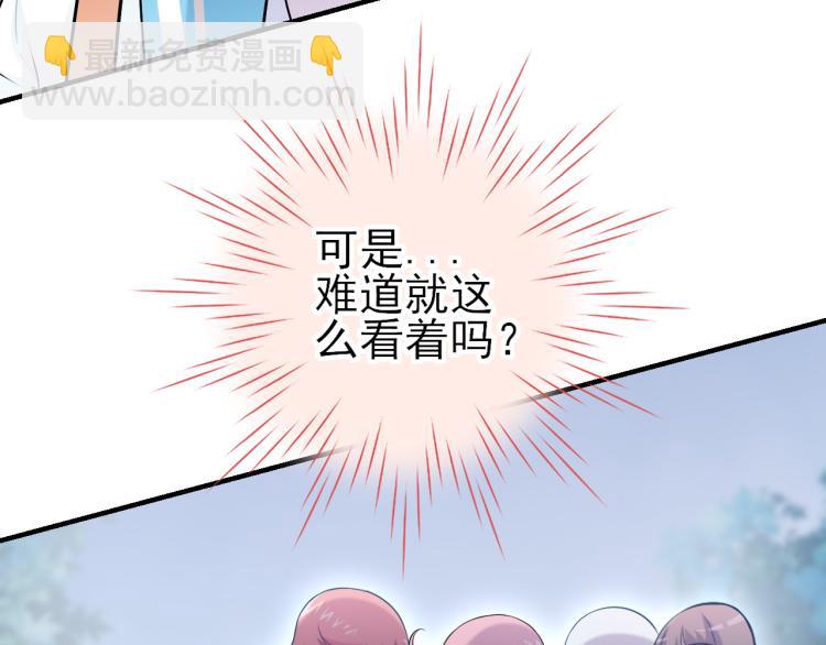 第21话：被孤立的星星(1/2)-第30话