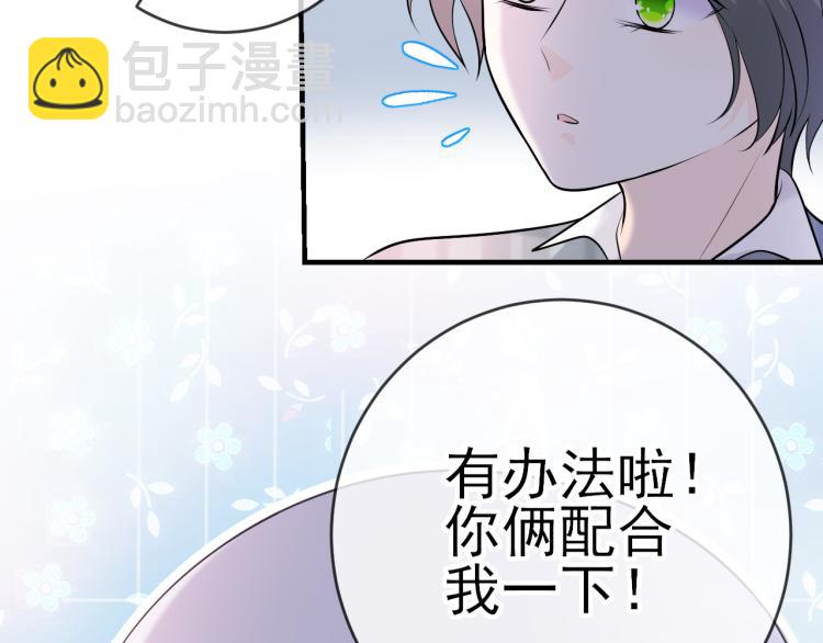 第21话：被孤立的星星(1/2)-第30话