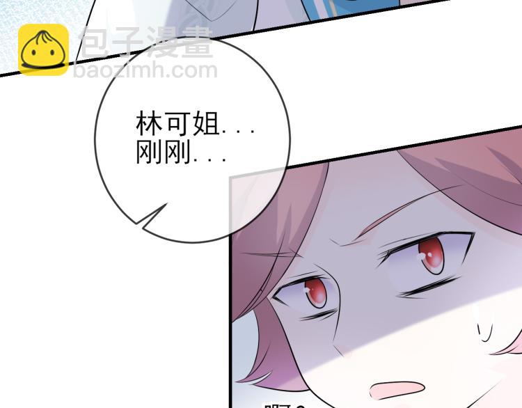第21话：被孤立的星星(1/2)-第30话