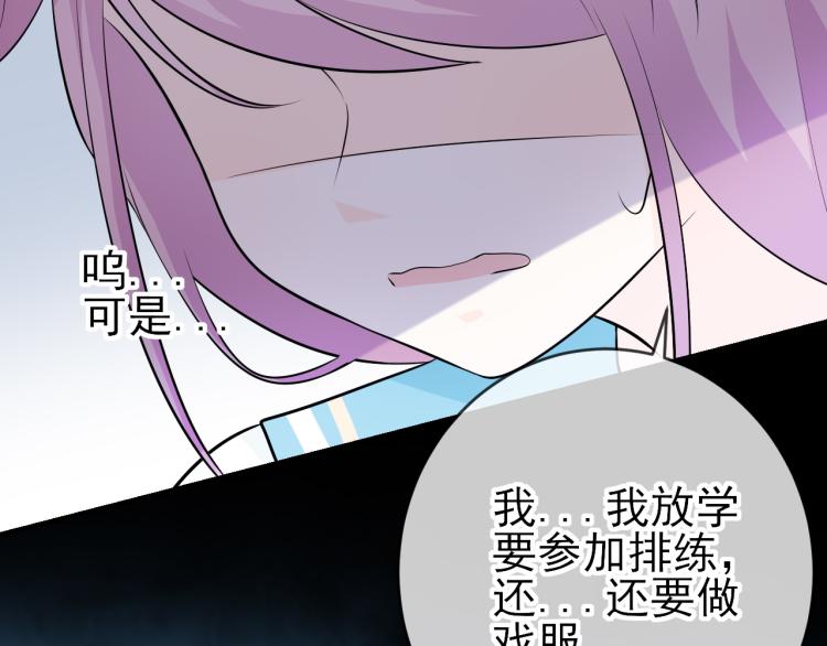 第21话：被孤立的星星(1/2)-第30话