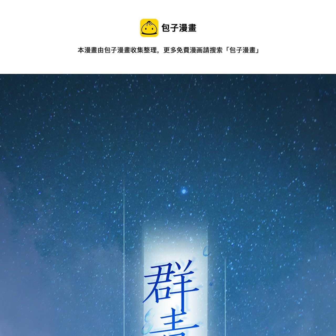 第23话：物以类聚(1/2)-第32话