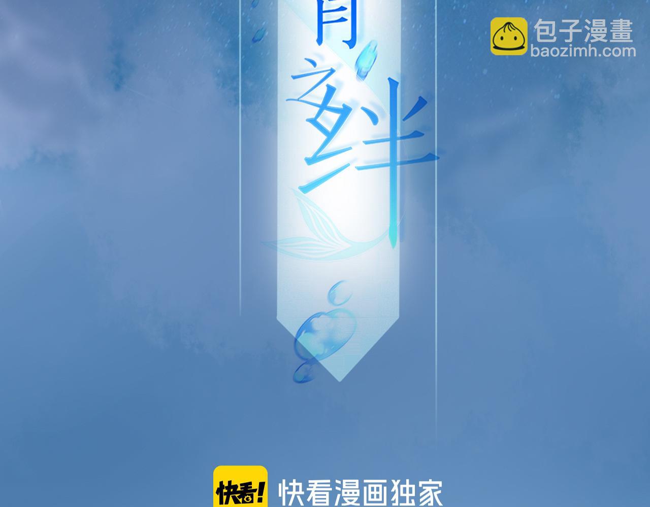 第23话：物以类聚(1/2)-第32话