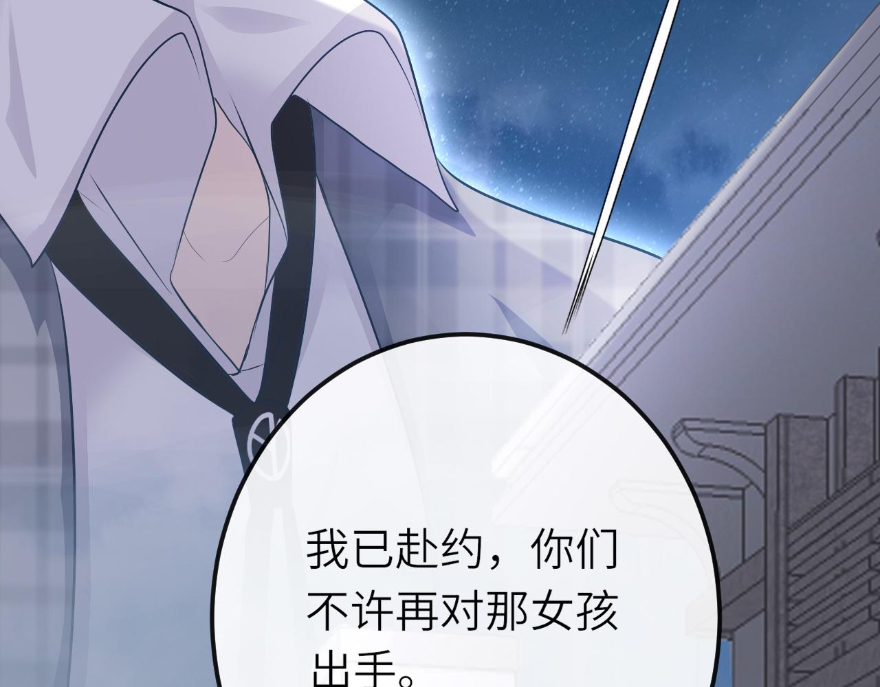 第28话：契约之石(1/2)-第38话