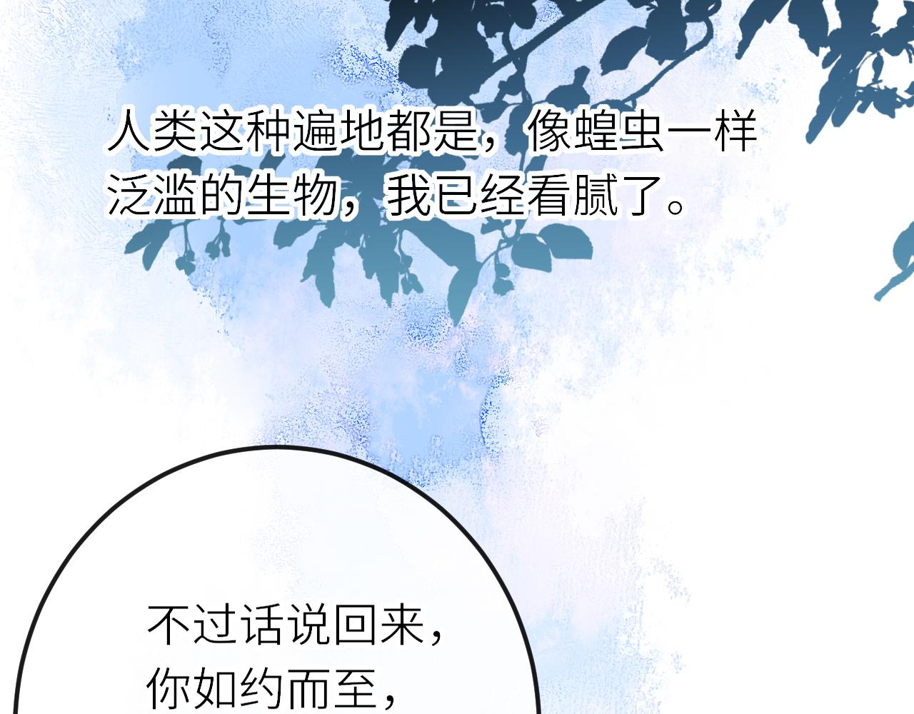 第28话：契约之石(1/2)-第38话