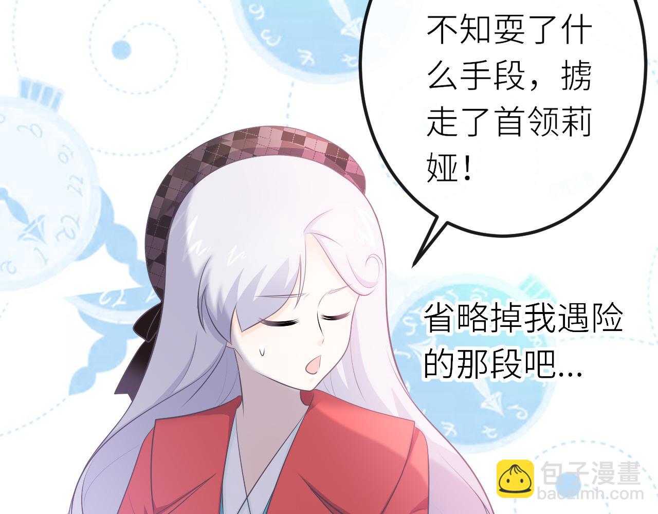 第28话：契约之石(1/2)-第38话