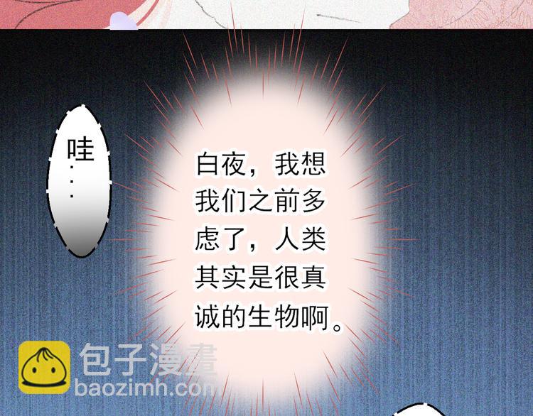 第七话：梦魇(1/2)-第8话
