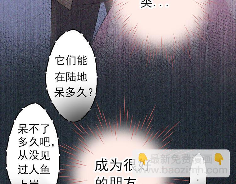 第七话：梦魇(1/2)-第8话