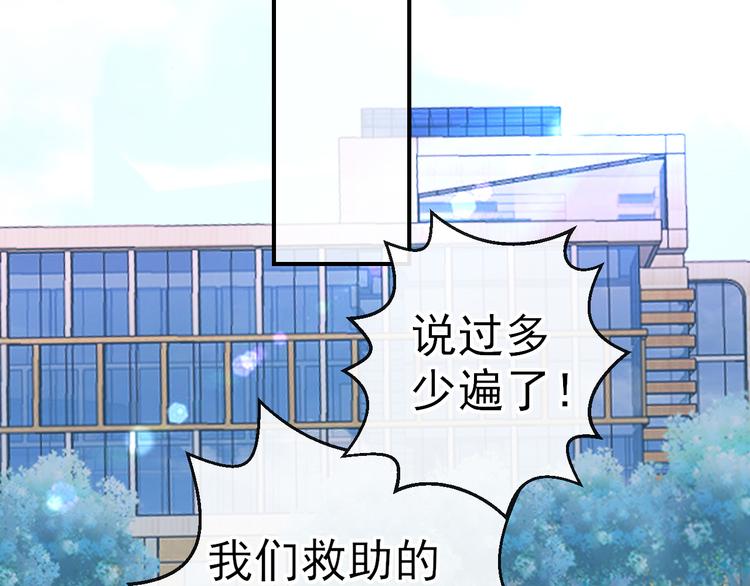 第9话：暗角中的獠牙(1/2)-第10话