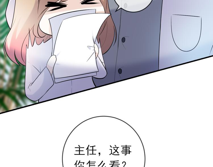 第9话：暗角中的獠牙(1/2)-第10话