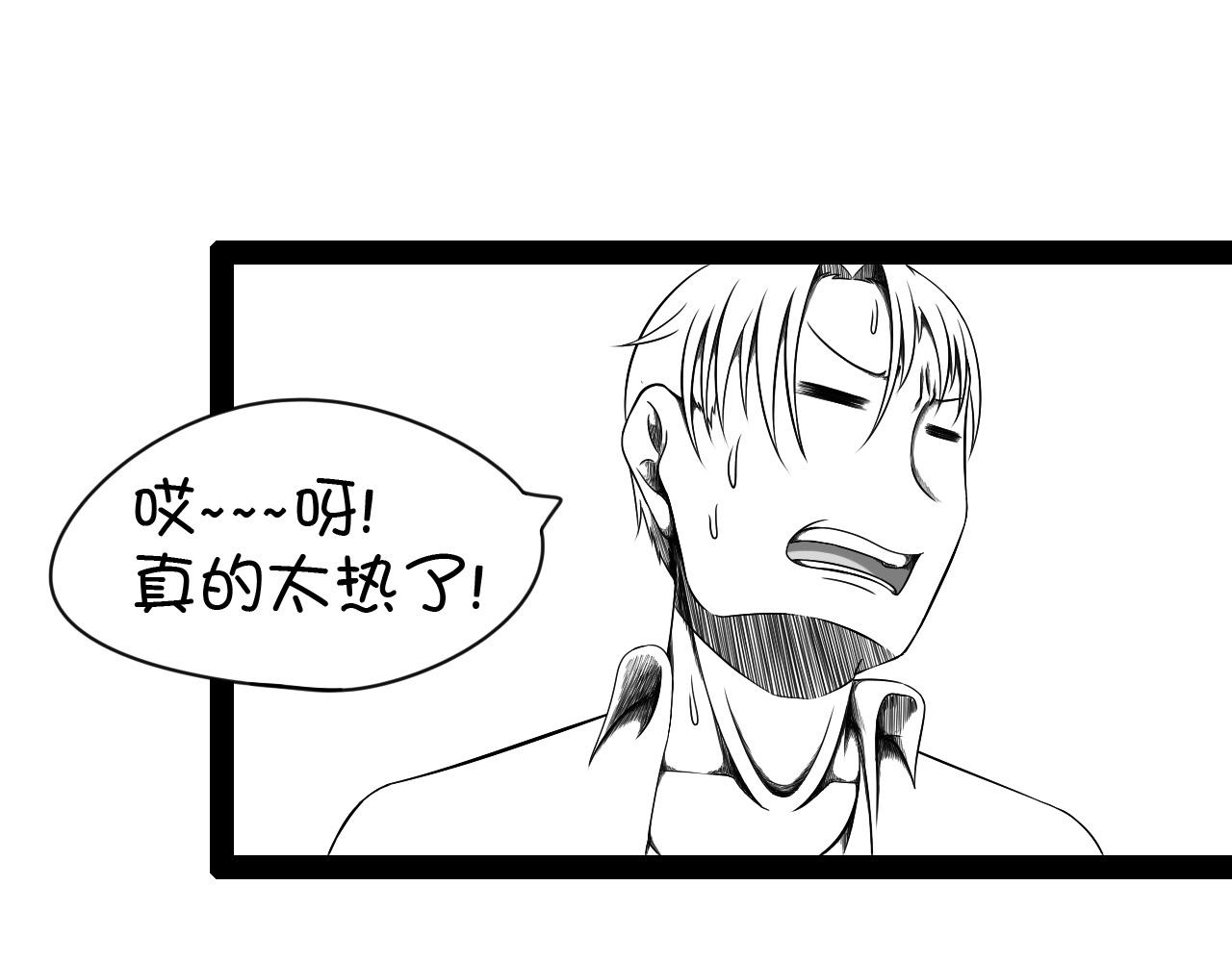 🍛群像搞笑剧场 2.很热吗？ 第11页