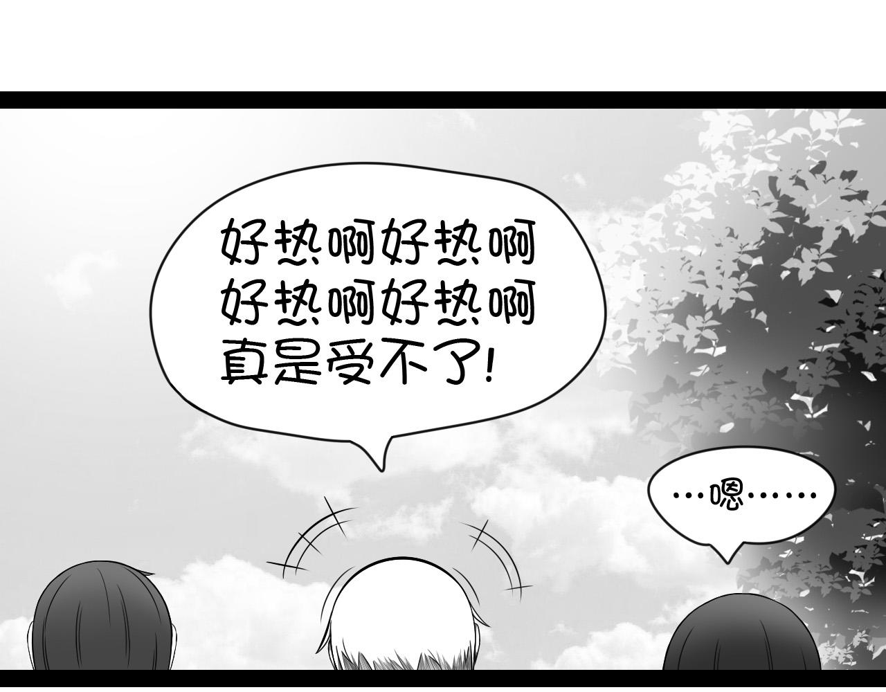🍛群像搞笑剧场 2.很热吗？ 第13页