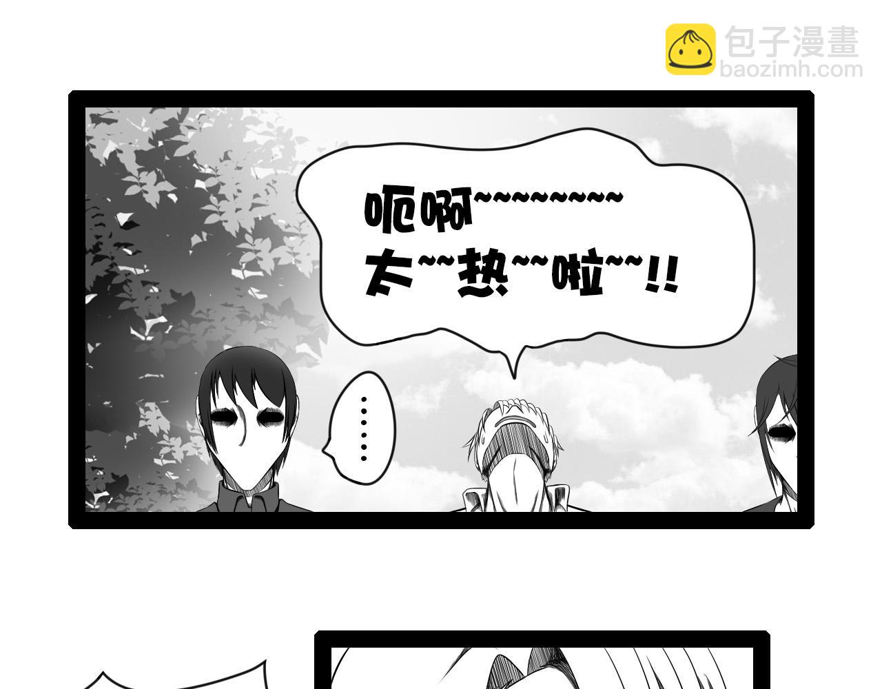 🍛群像搞笑剧场 2.很热吗？ 第15页