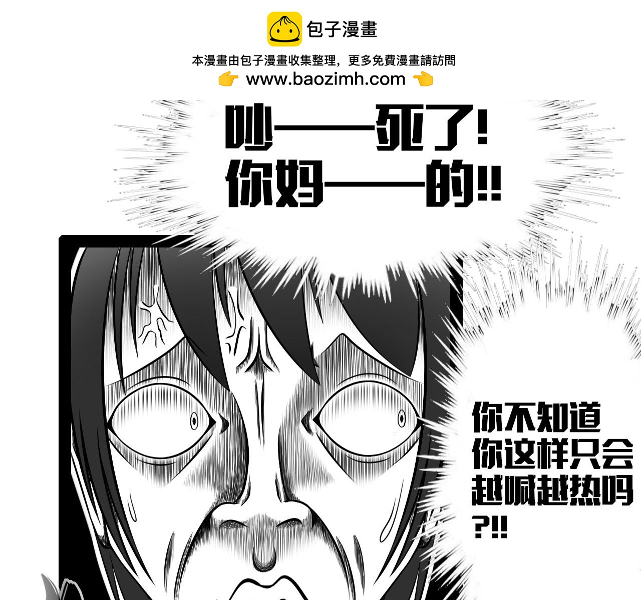 🍛群像搞笑剧场 2.很热吗？ 第17页