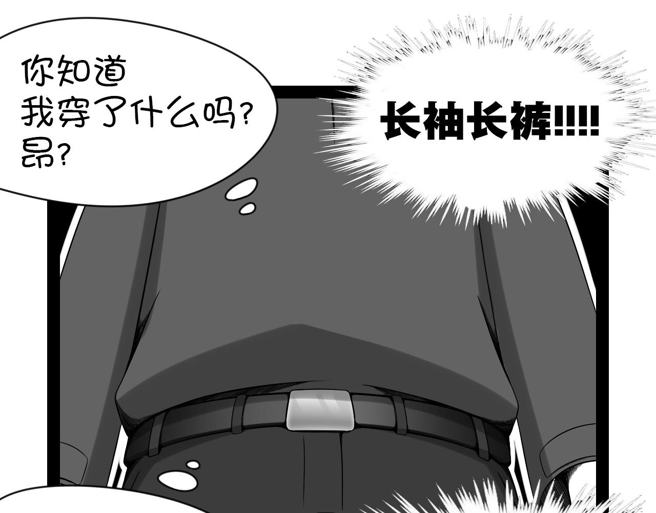 🍛群像搞笑剧场 2.很热吗？ 第19页