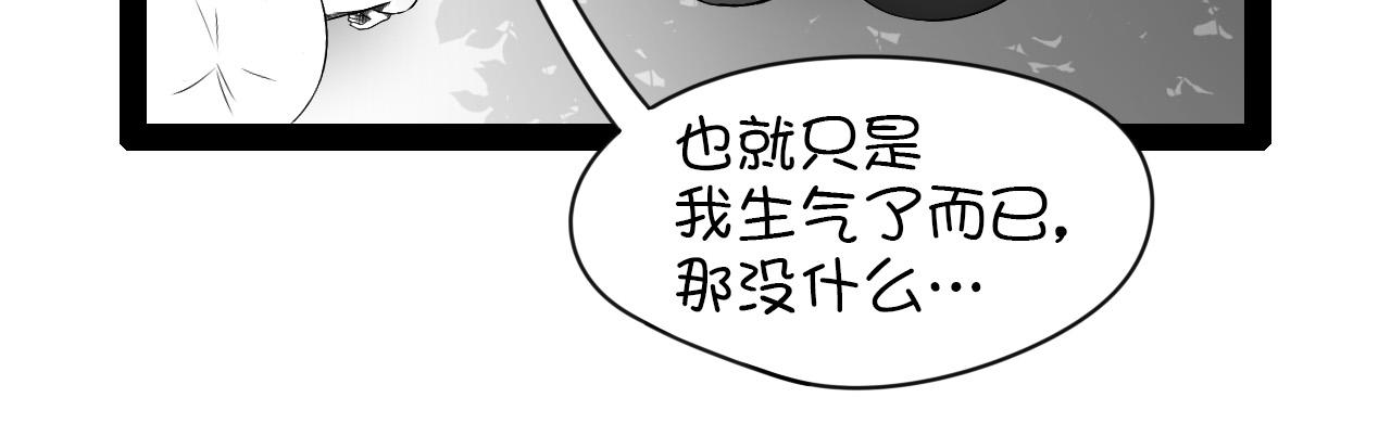 🍛群像搞笑剧场 2.很热吗？ 第22页