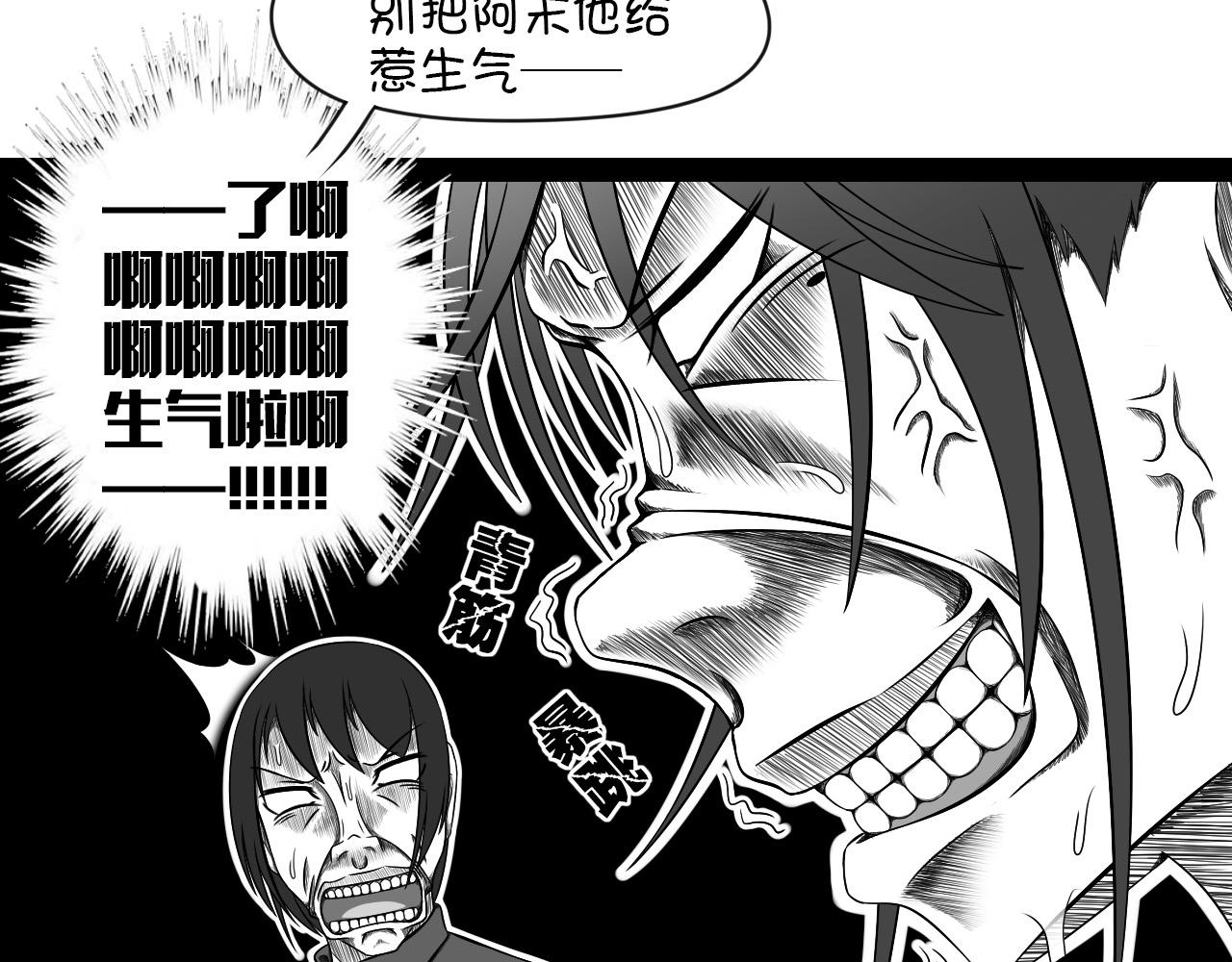 🍛群像搞笑剧场 2.很热吗？ 第24页