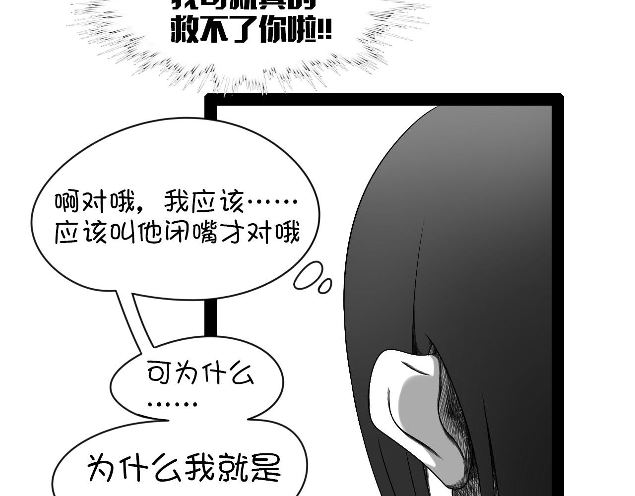 🍛群像搞笑剧场 2.很热吗？ 第28页