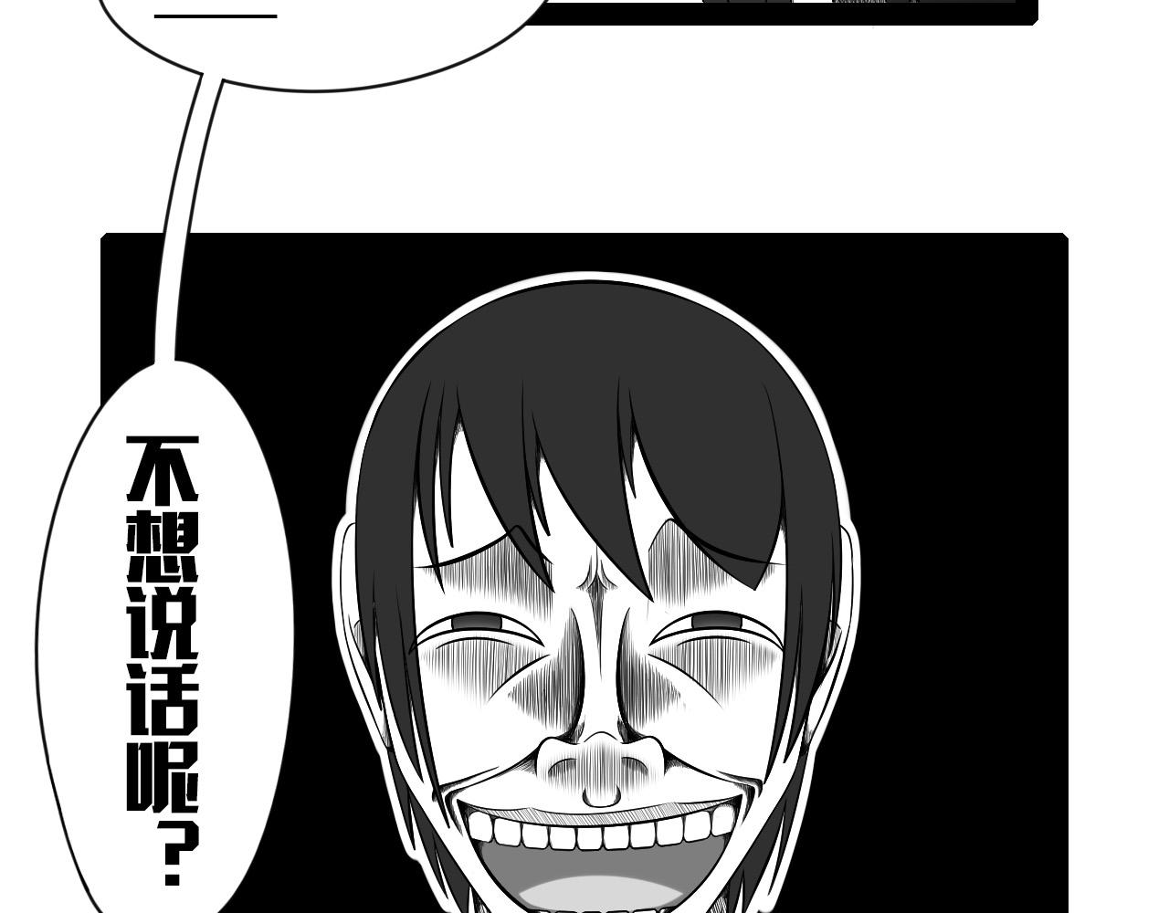 🍛群像搞笑剧场 2.很热吗？ 第29页