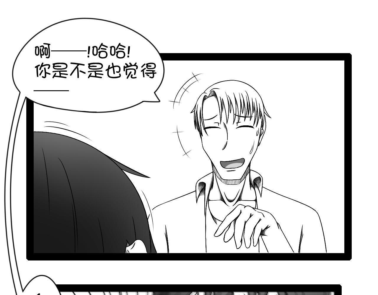 🍛群像搞笑剧场 2.很热吗？ 第35页