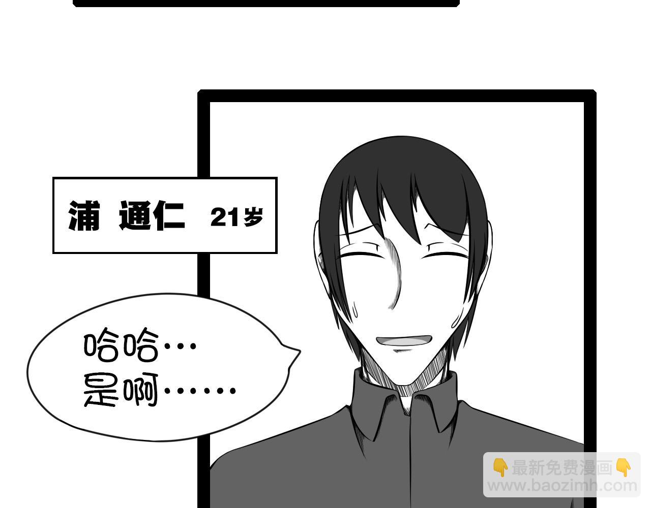 🍛群像搞笑剧场 2.很热吗？ 第8页