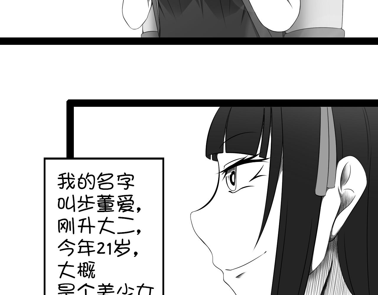 🍛群像搞笑剧场 4.是新学期吗？① 第12页