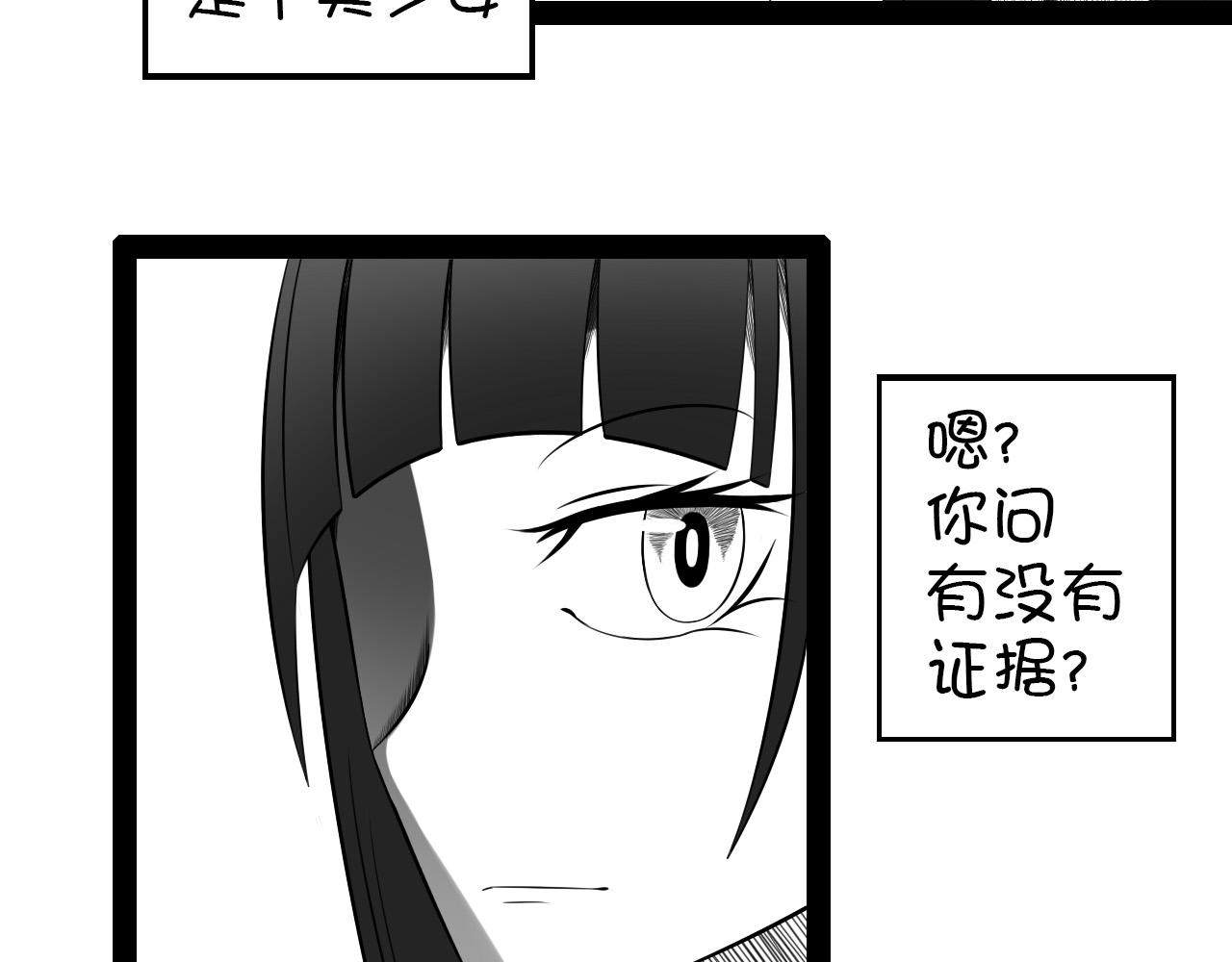 🍛群像搞笑剧场 4.是新学期吗？① 第13页