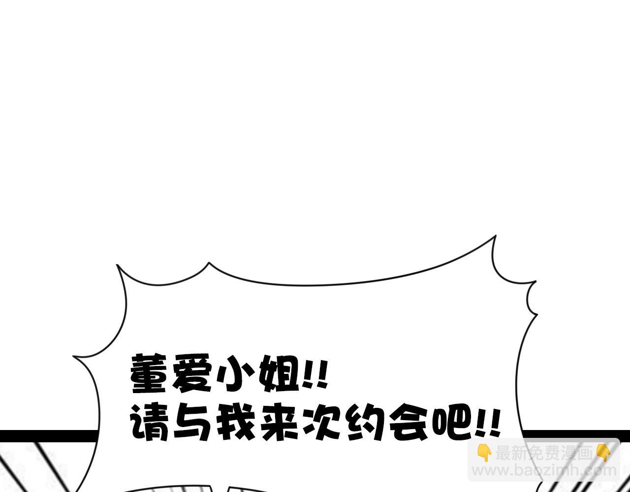🍛群像搞笑剧场 4.是新学期吗？① 第15页