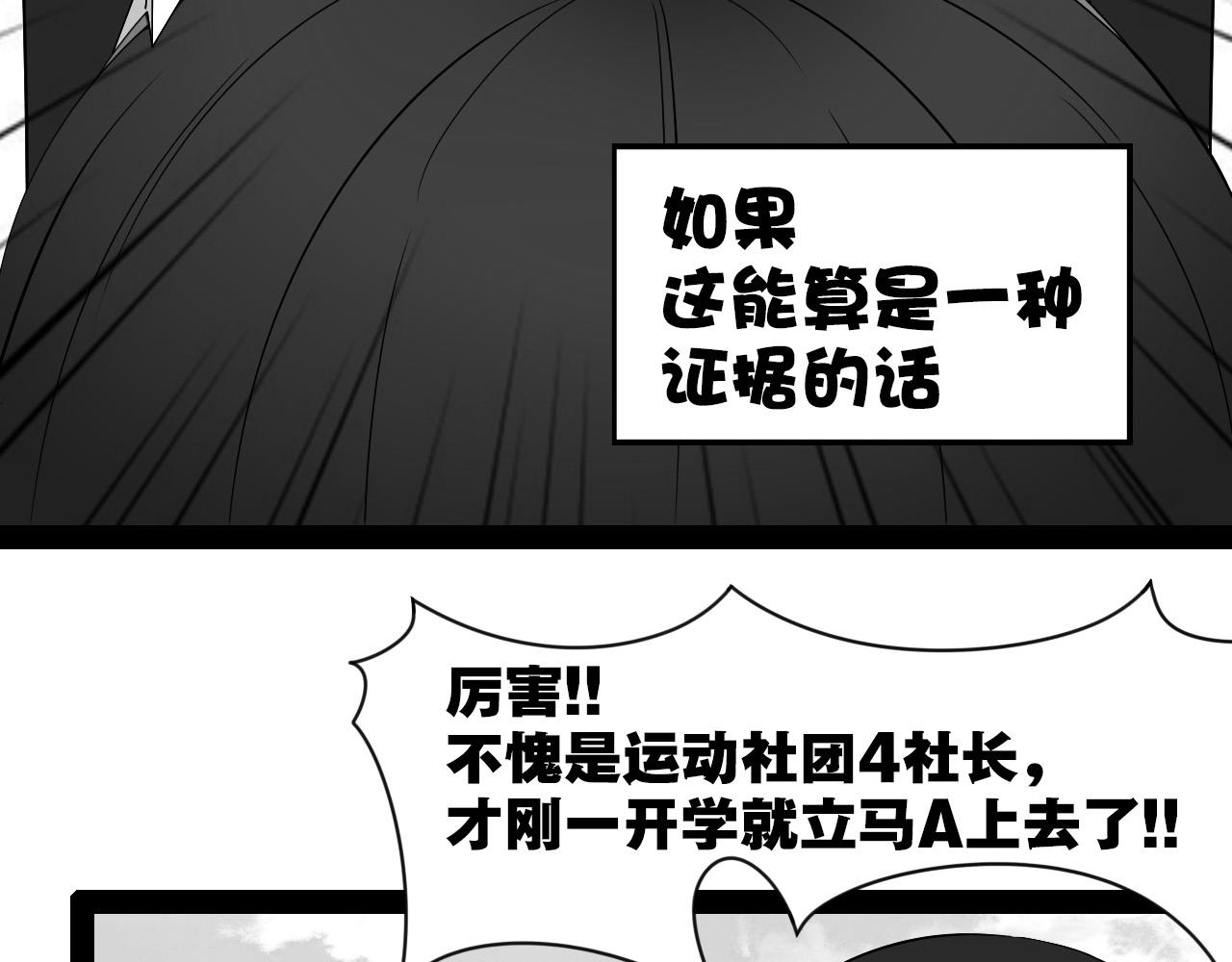 🍛群像搞笑剧场 4.是新学期吗？① 第17页