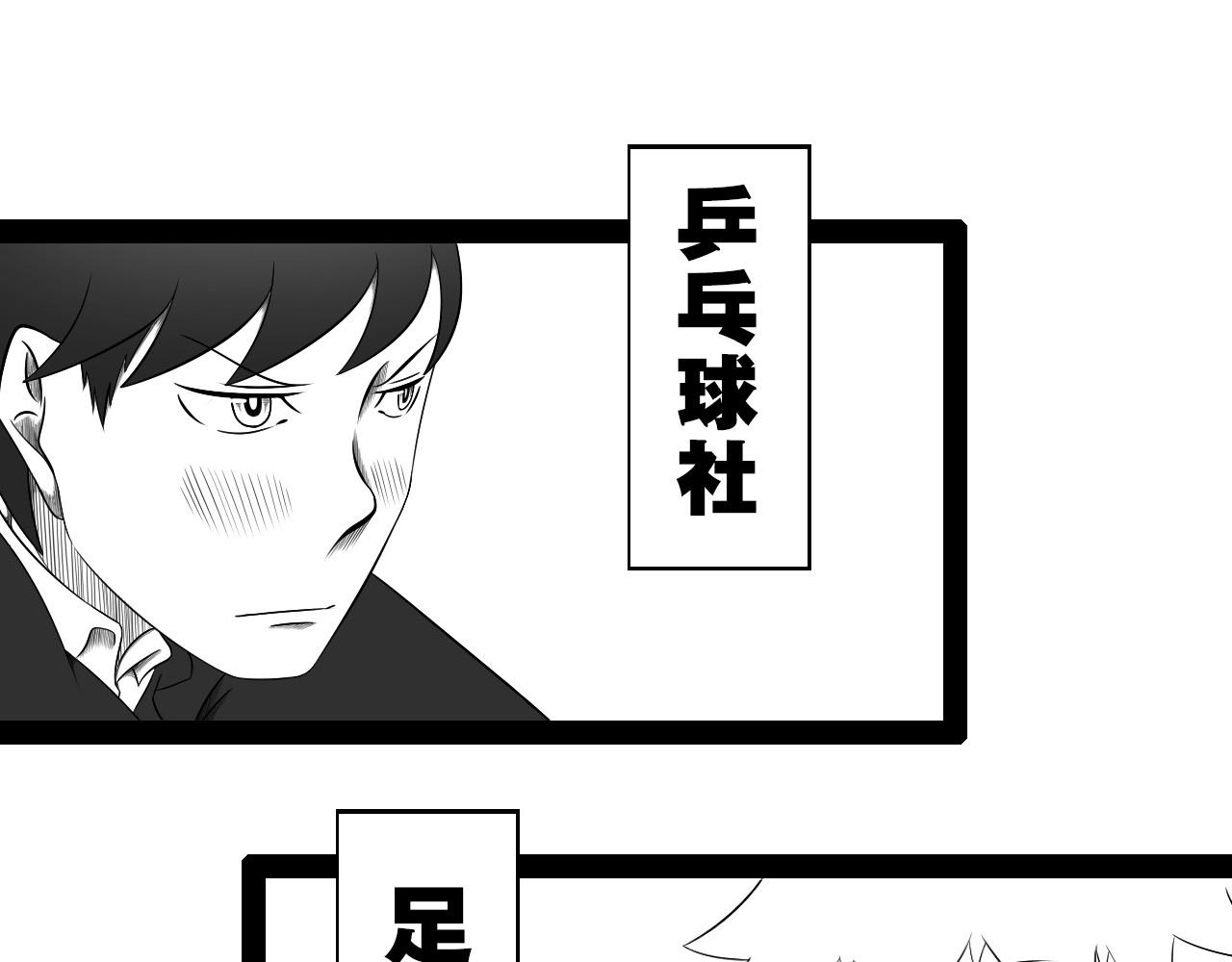🍛群像搞笑剧场 4.是新学期吗？① 第19页