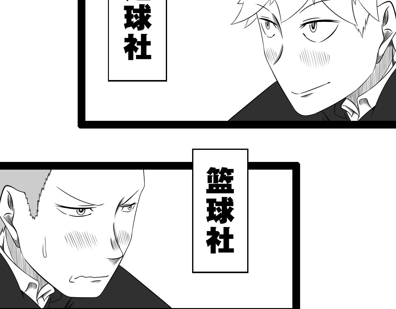 🍛群像搞笑剧场 4.是新学期吗？① 第20页