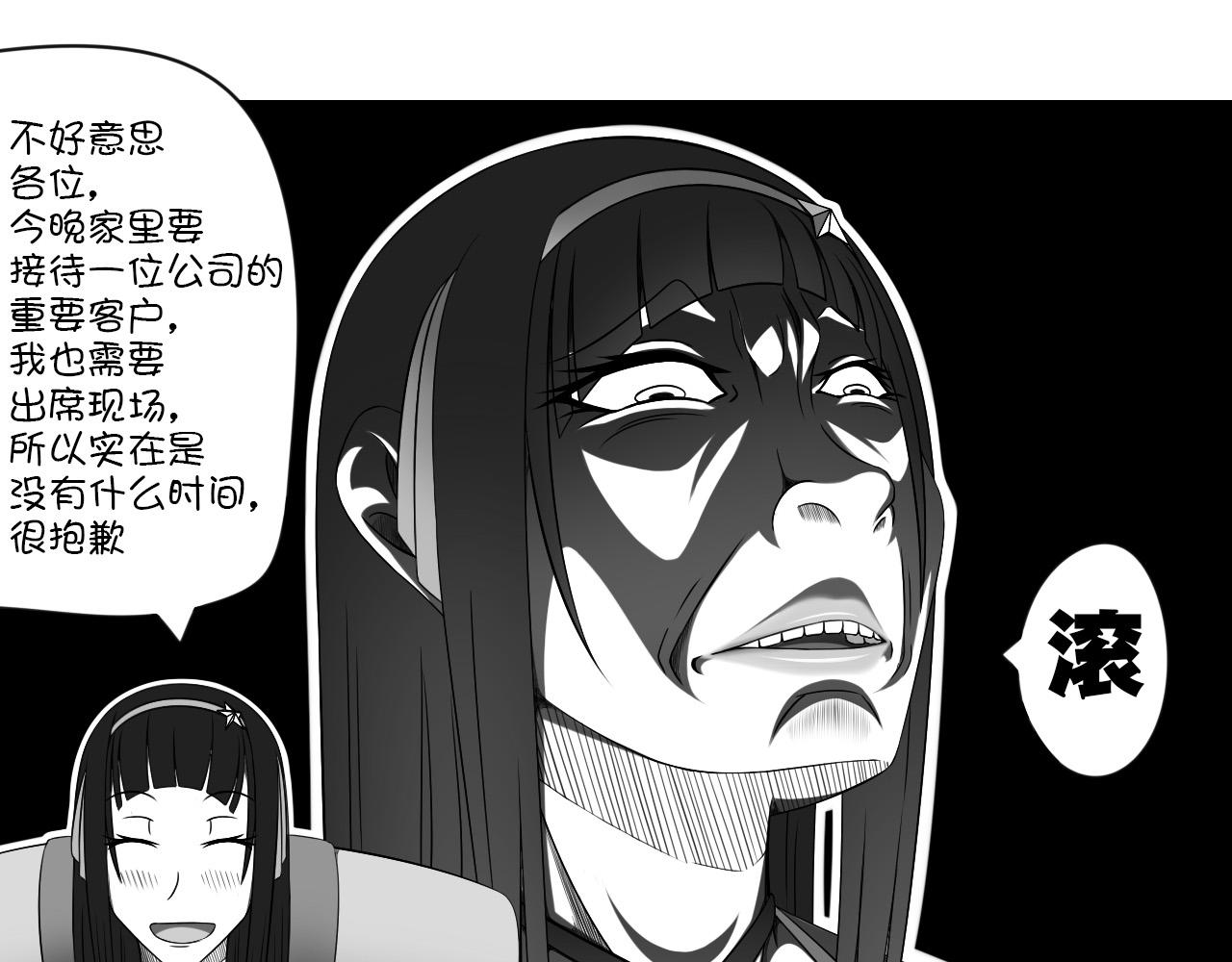🍛群像搞笑剧场 4.是新学期吗？① 第24页
