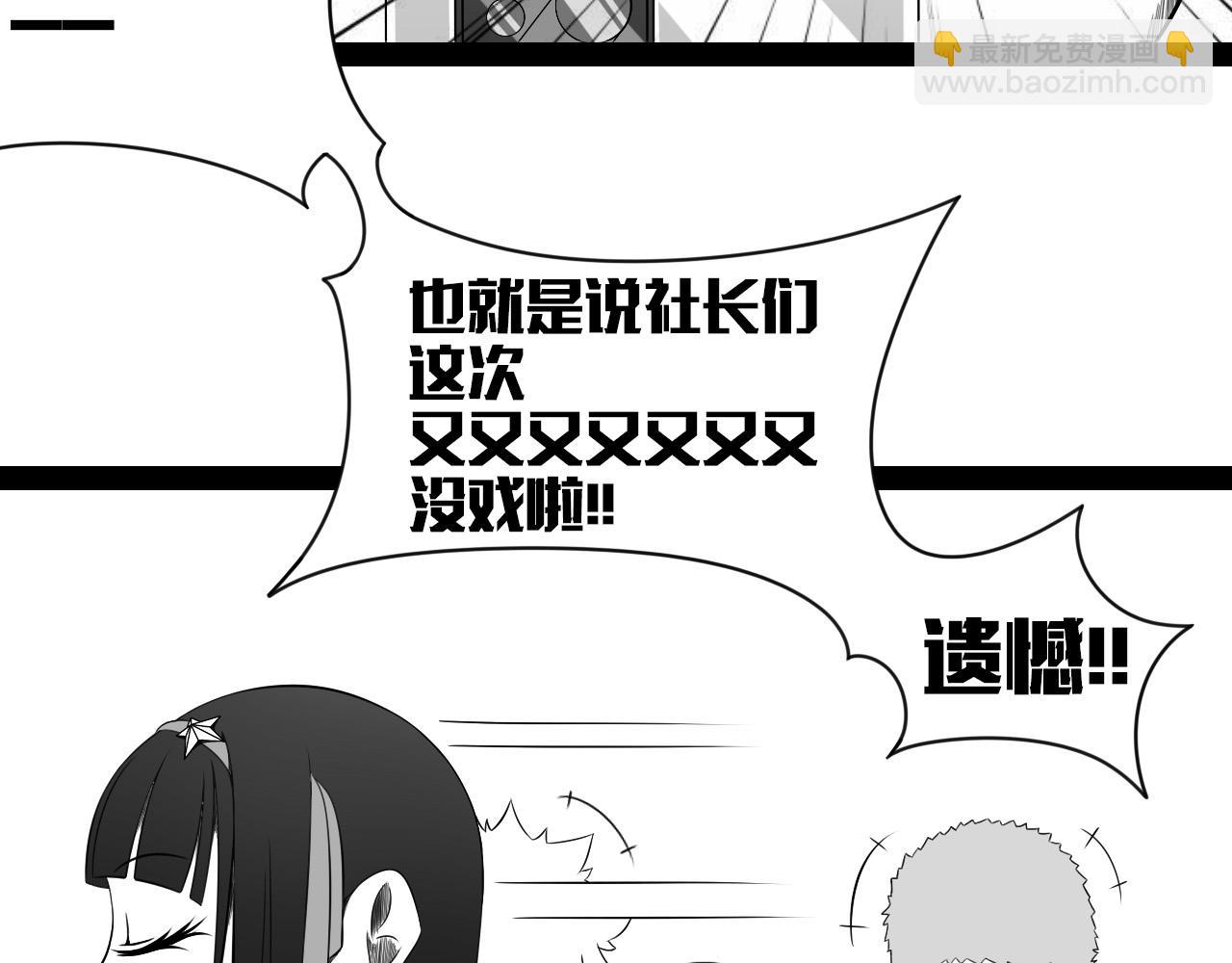 🍛群像搞笑剧场 4.是新学期吗？① 第28页