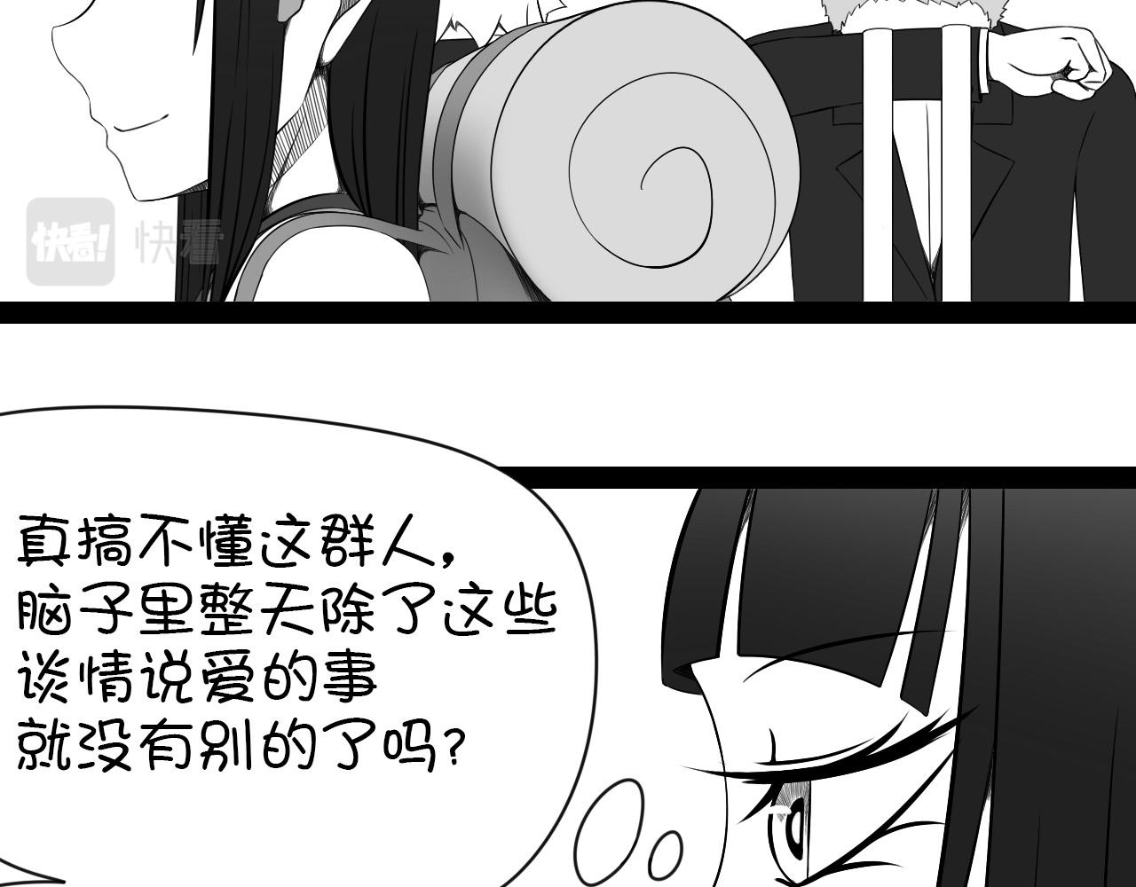 🍛群像搞笑剧场 4.是新学期吗？① 第29页