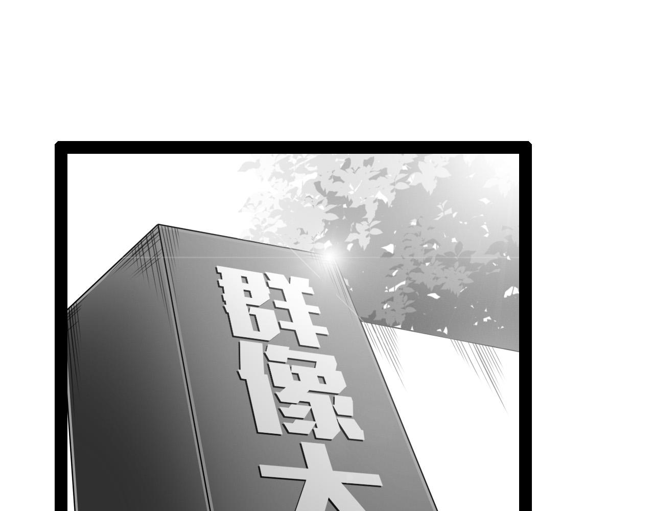 🍛群像搞笑剧场 4.是新学期吗？① 第3页