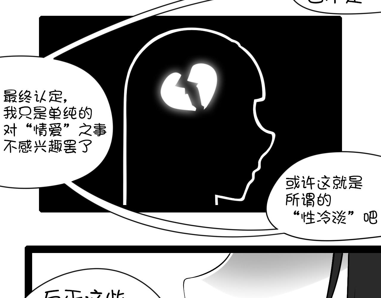 🍛群像搞笑剧场 4.是新学期吗？① 第33页
