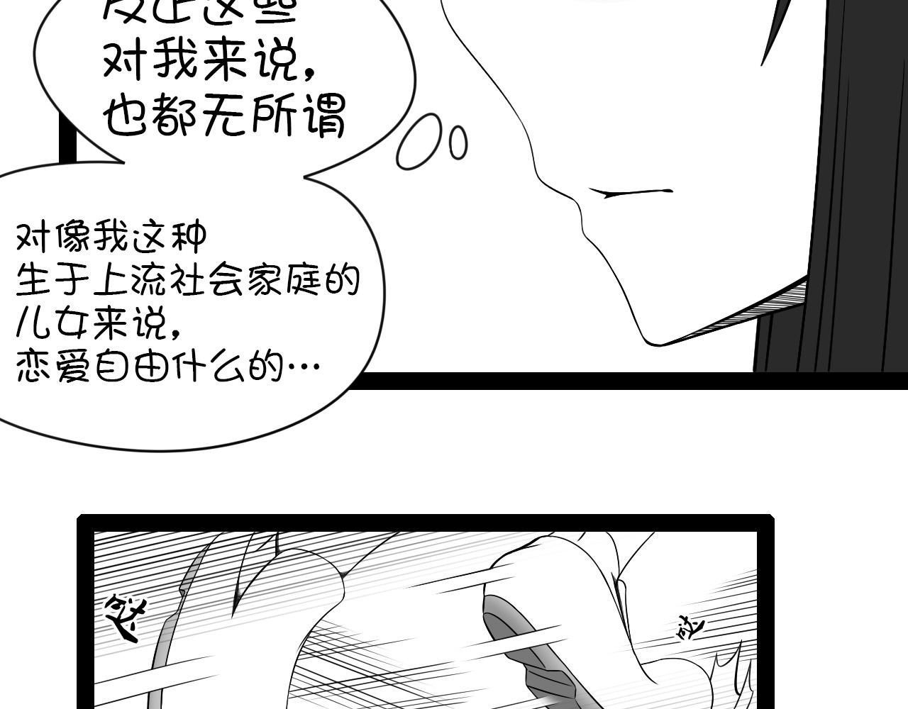 🍛群像搞笑剧场 4.是新学期吗？① 第34页