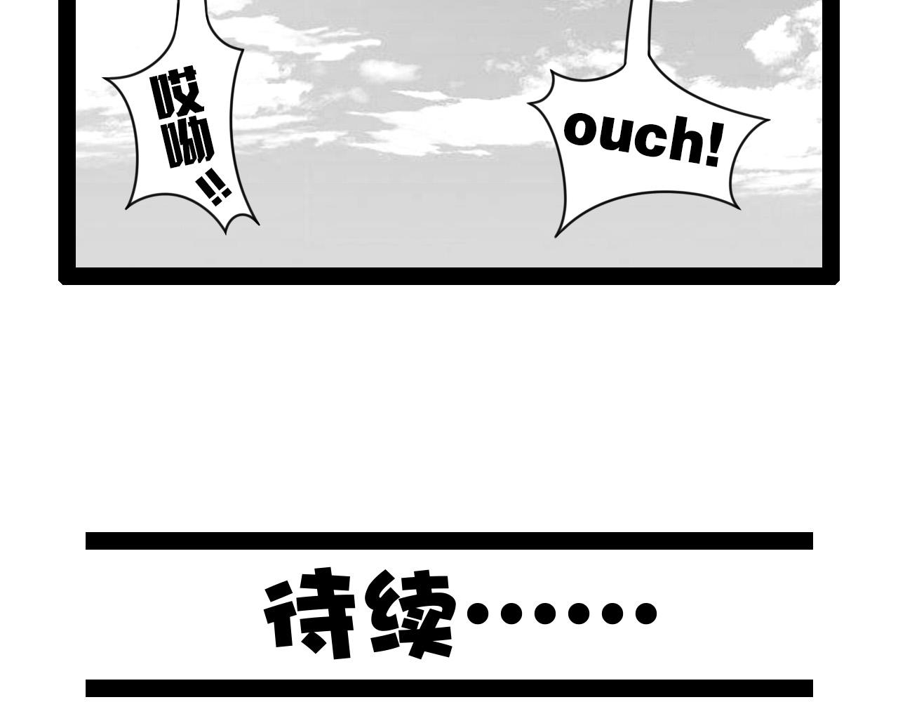🍛群像搞笑剧场 4.是新学期吗？① 第39页