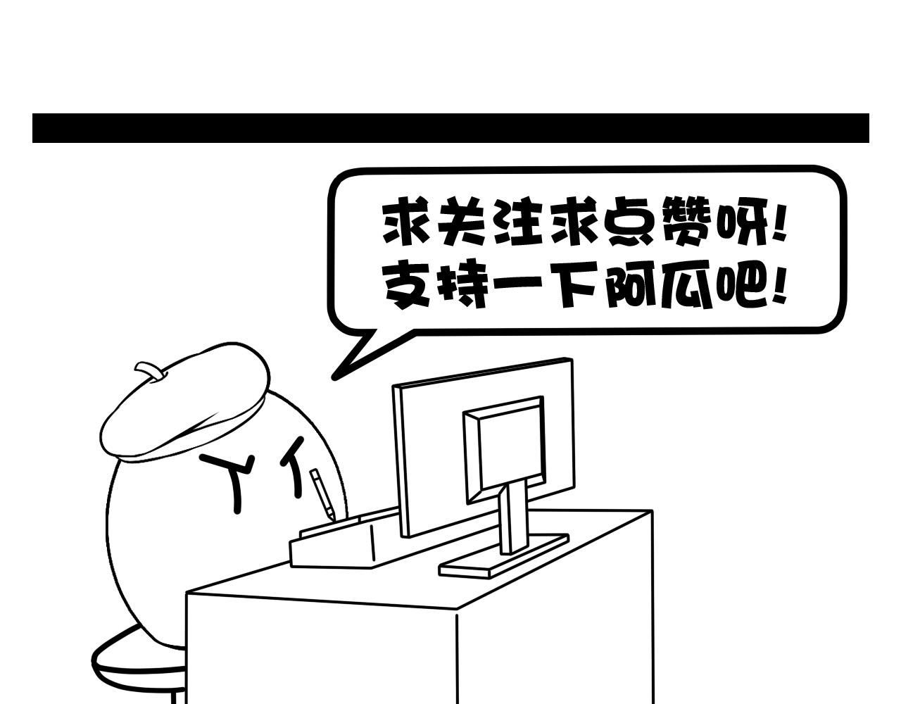 🍛群像搞笑剧场 4.是新学期吗？① 第41页