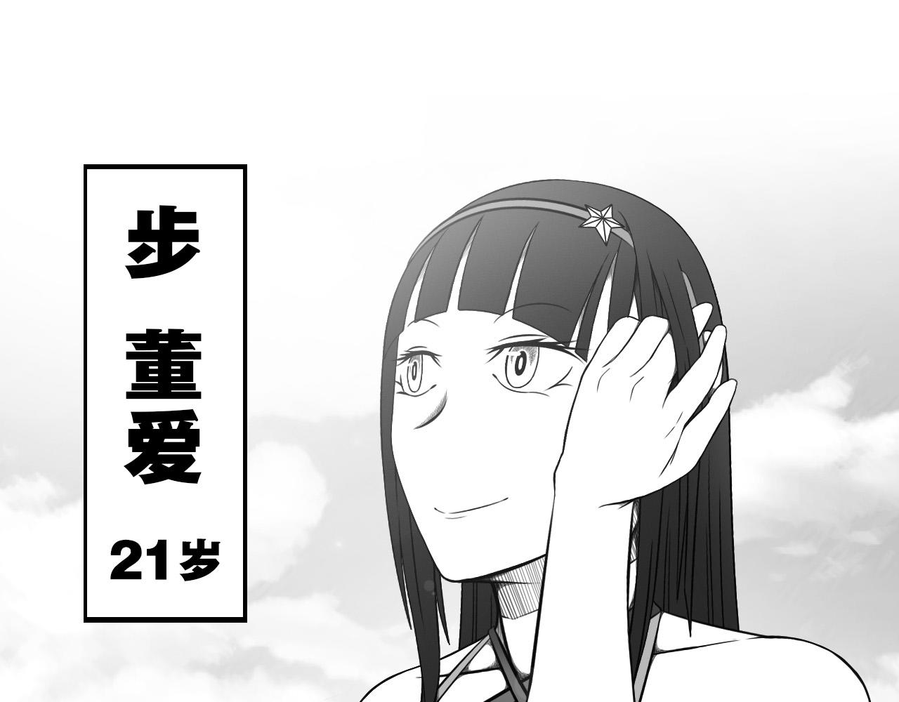 🍛群像搞笑剧场 4.是新学期吗？① 第7页