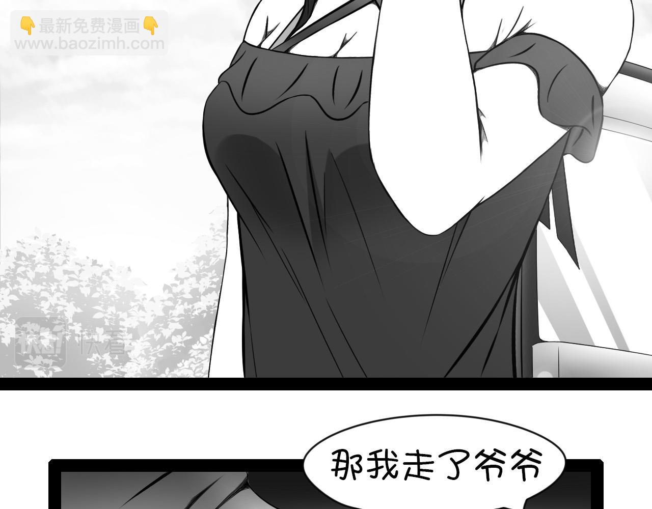 🍛群像搞笑剧场 4.是新学期吗？① 第8页