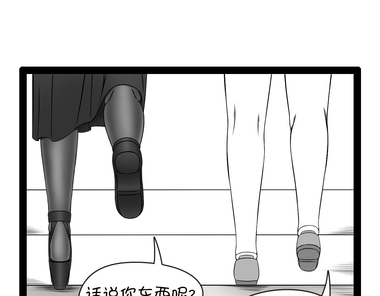 🍛群像搞笑剧场 6.是新学期吗？③ 第11页