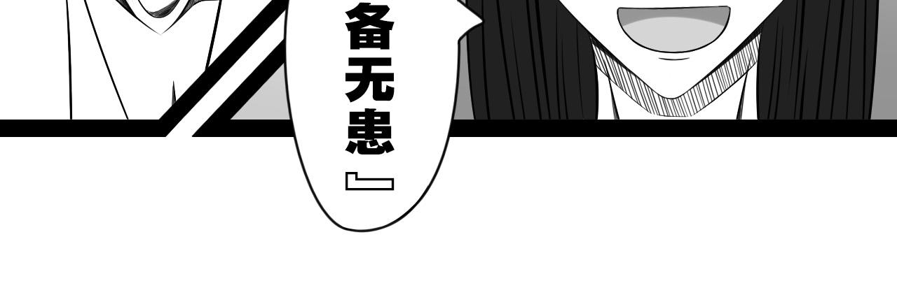 🍛群像搞笑剧场 6.是新学期吗？③ 第14页