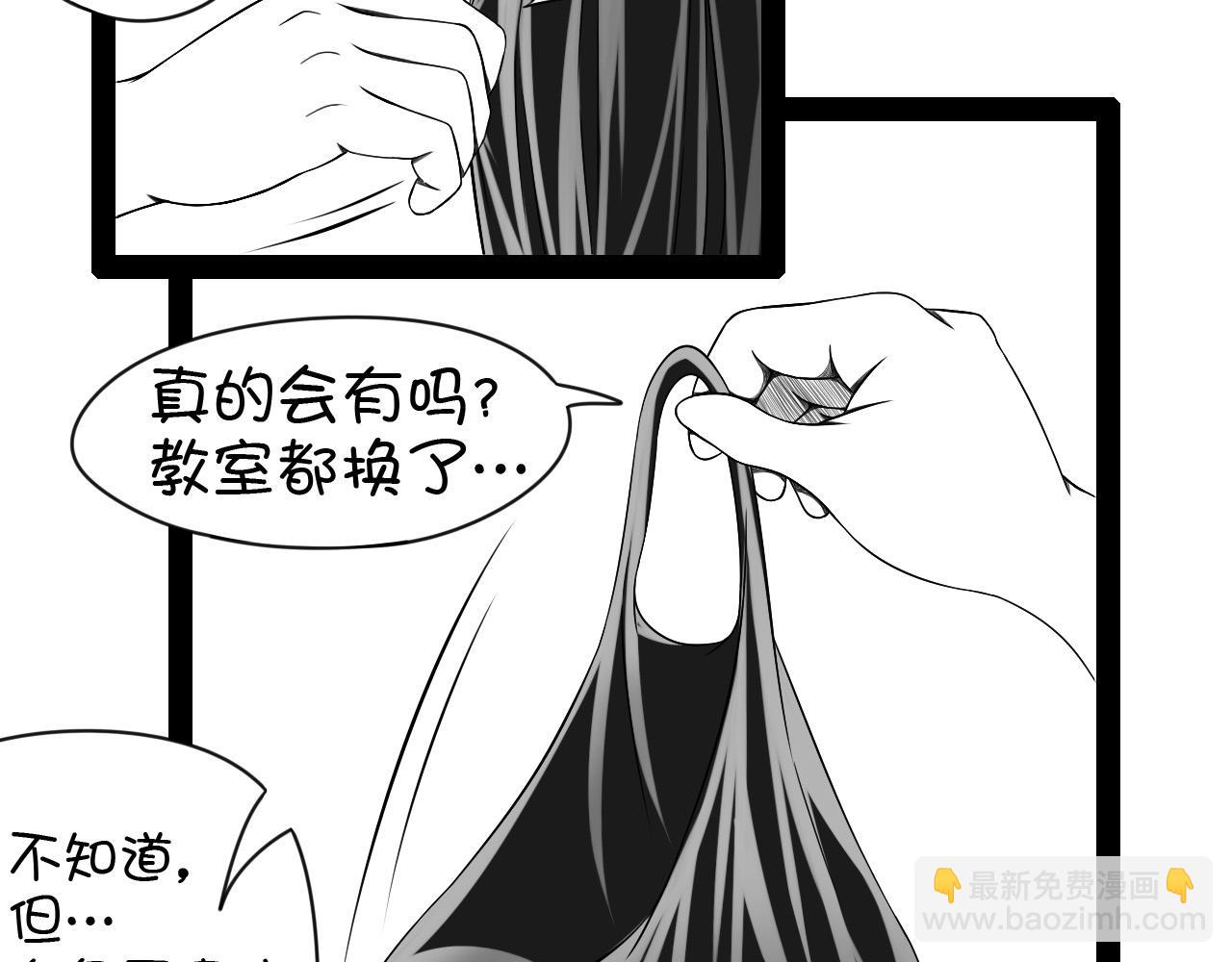 🍛群像搞笑剧场 6.是新学期吗？③ 第17页