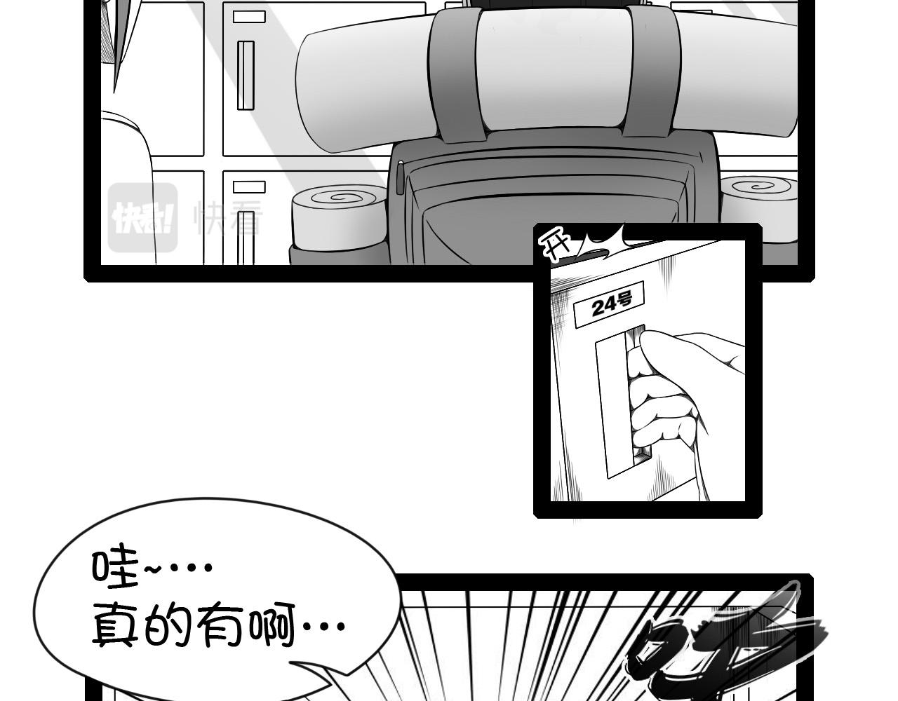 🍛群像搞笑剧场 6.是新学期吗？③ 第20页