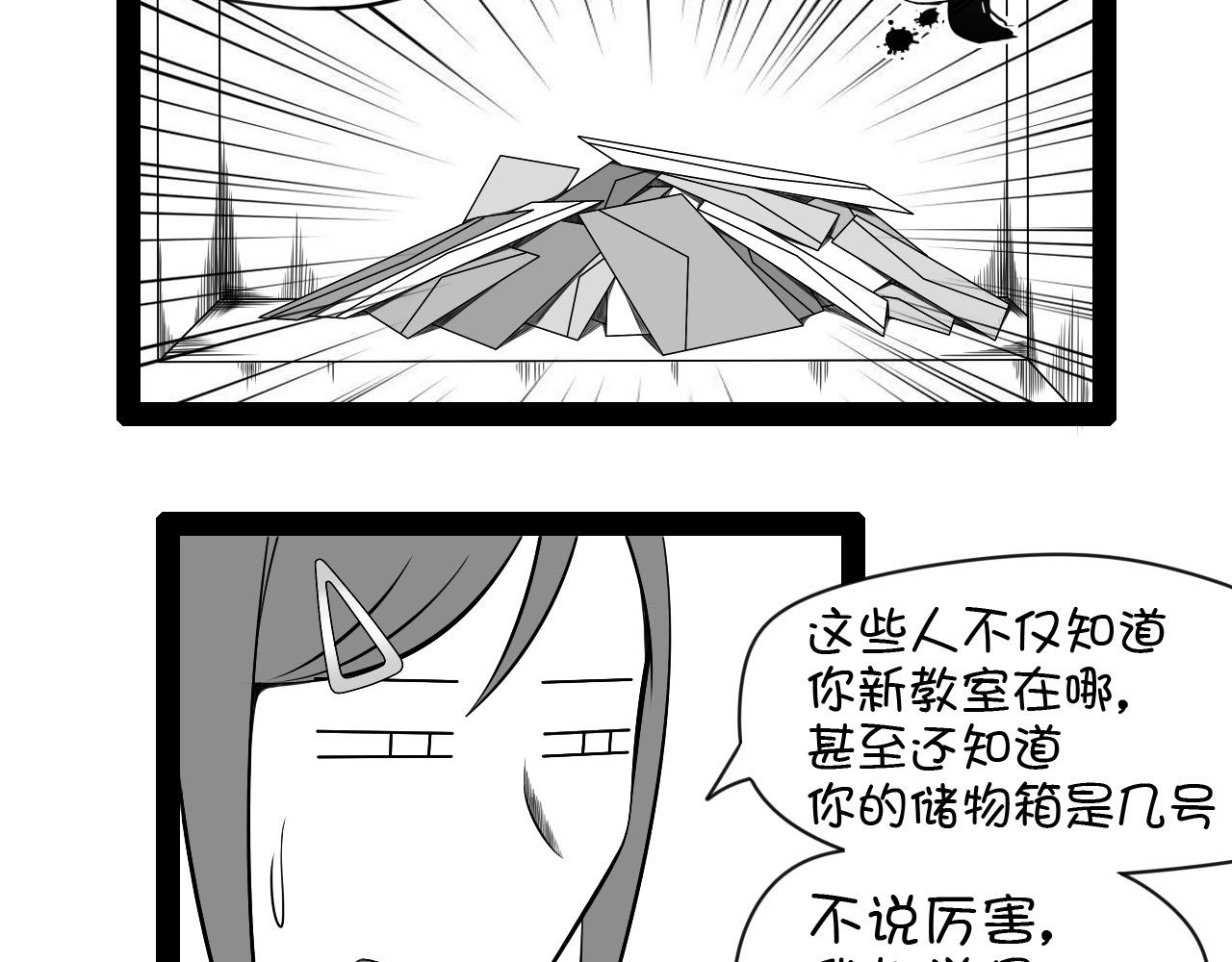 🍛群像搞笑剧场 6.是新学期吗？③ 第21页