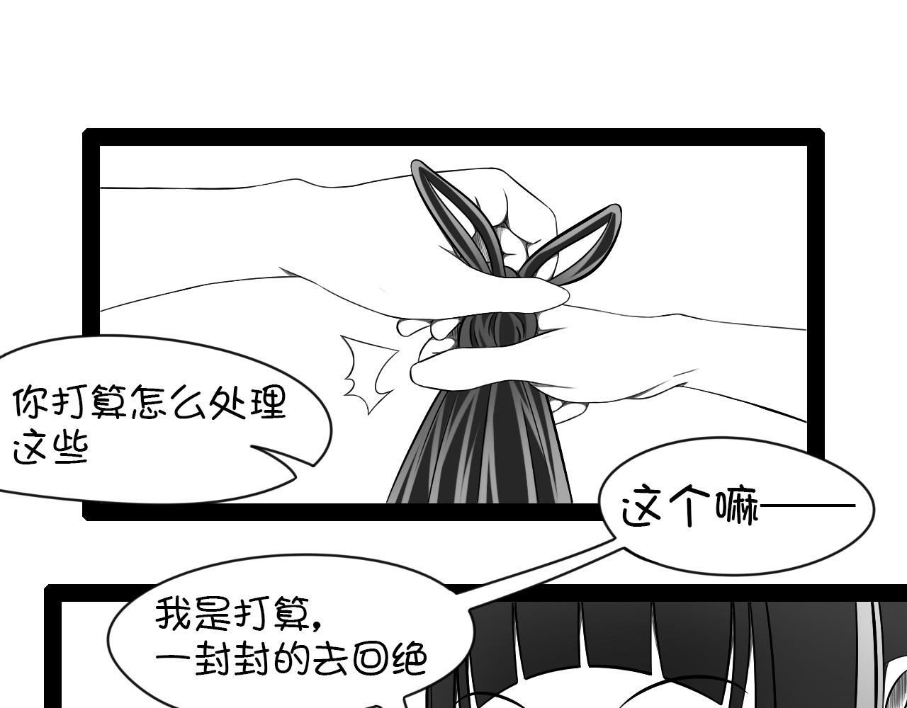 🍛群像搞笑剧场 6.是新学期吗？③ 第27页