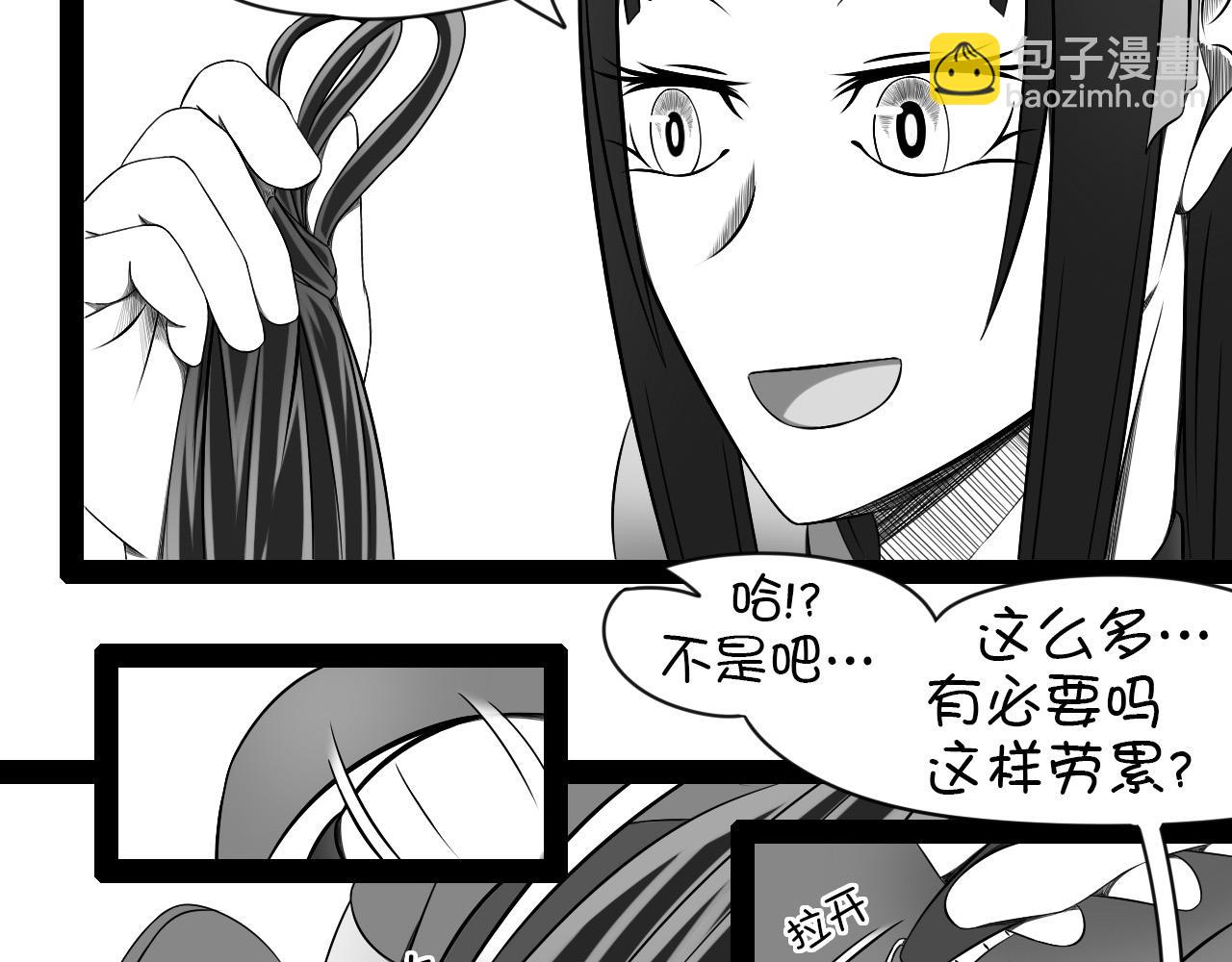 🍛群像搞笑剧场 6.是新学期吗？③ 第28页
