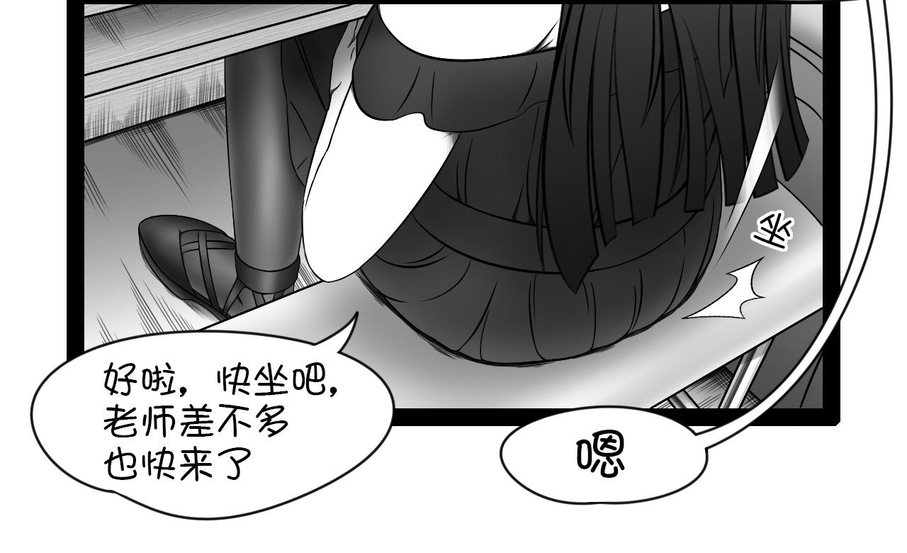 🍛群像搞笑剧场 6.是新学期吗？③ 第30页