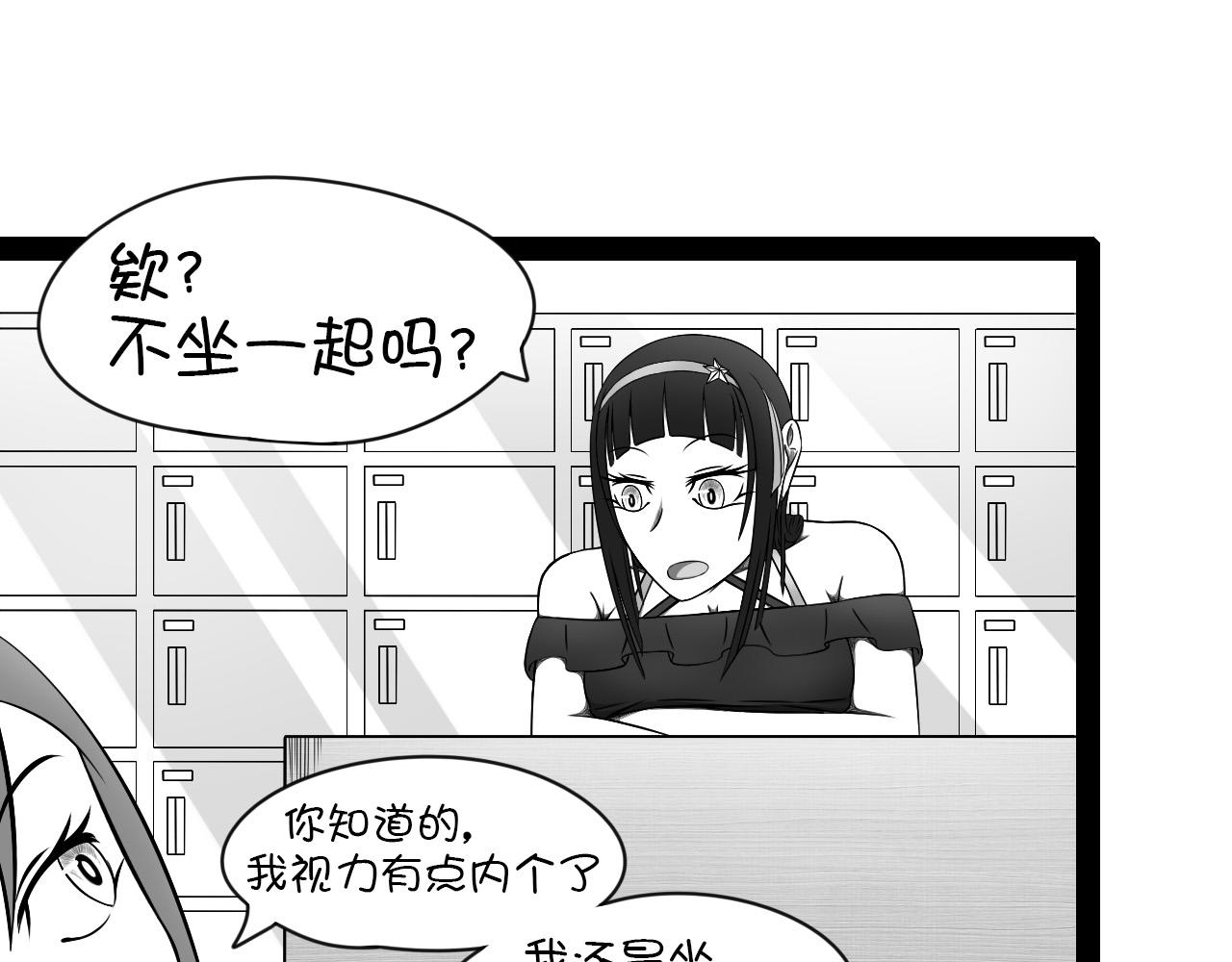 🍛群像搞笑剧场 6.是新学期吗？③ 第31页